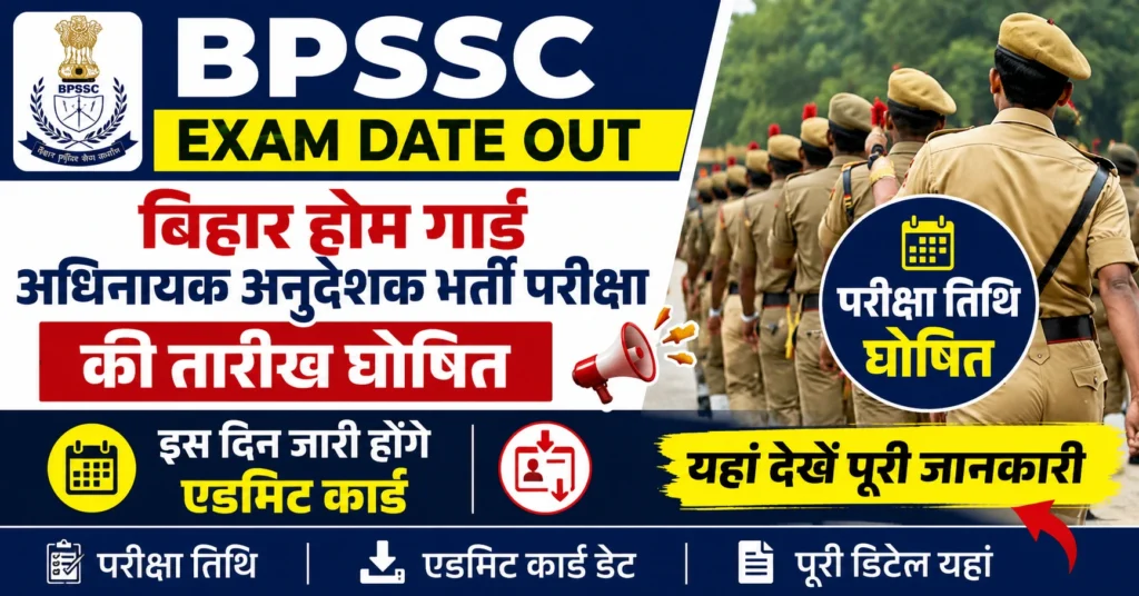 BPSSC Home Guard Exam Date 2026