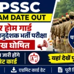 BPSSC Home Guard Exam Date 2026