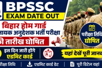 BPSSC Home Guard Exam Date 2026