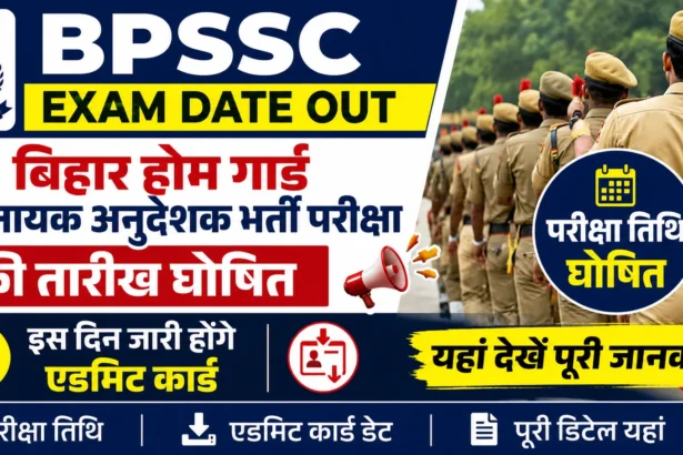 BPSSC Home Guard Exam Date 2026