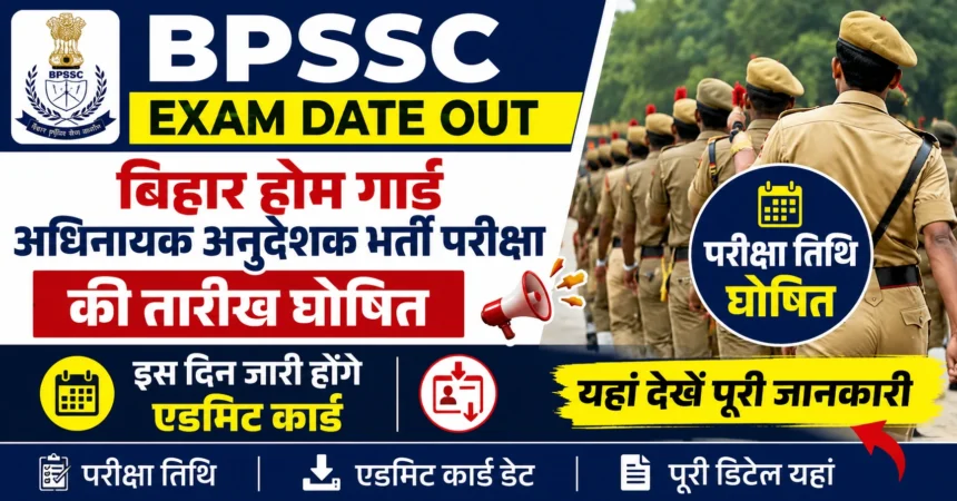 BPSSC Home Guard Exam Date 2026