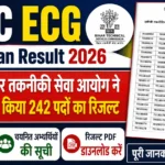 BTSC ECG Technician Result 2026