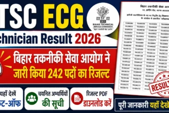 BTSC ECG Technician Result 2026