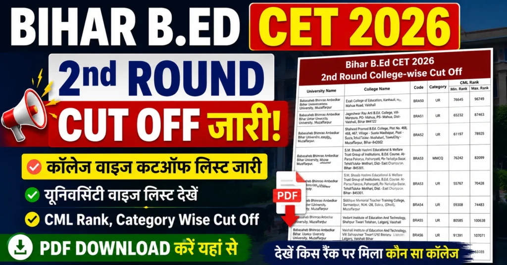 Bihar B.Ed CET 2026 2nd Round Cut Off Out