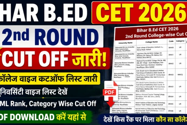 Bihar B.Ed CET 2026 2nd Round Cut Off Out