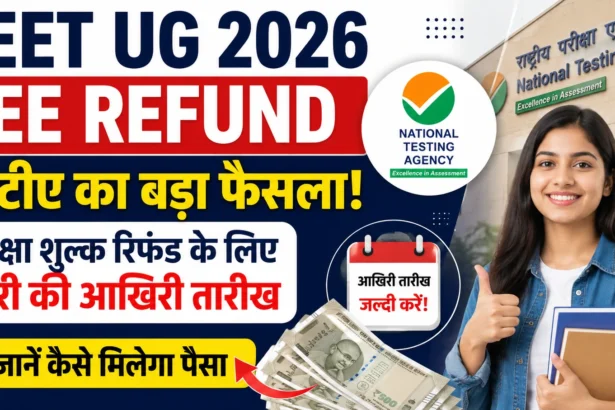 NEET UG 2026 Fee Refund