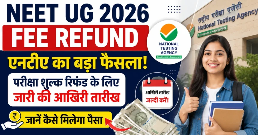 NEET UG 2026 Fee Refund
