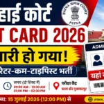 Patna High Court Computer Operator Admit Card 2026 Out