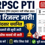 RPSC PTI Final Result 2026