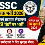 UPSSSC Auditor Recruitment 2026